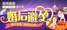 要放肆愛，更要放心愛